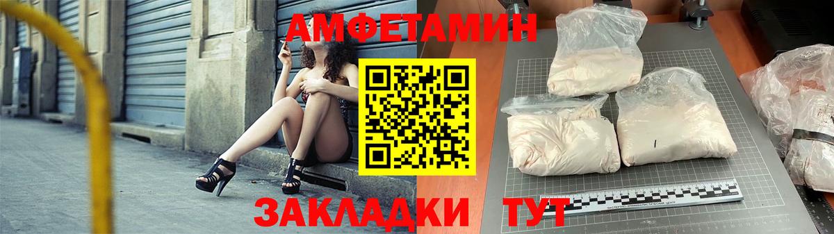 Amphetamine 97% Ростов-на-Дону