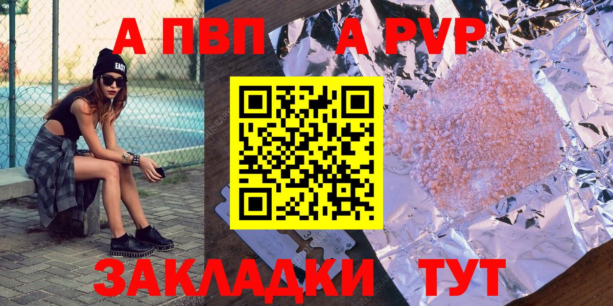 Ростов-на-Дону  А ПВП мука  A-PVP  Alpha PVP СК  Вход с VPN  APVP СК КРИС 