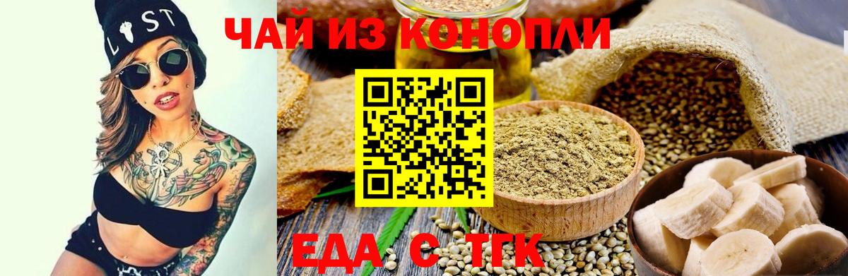 Ростов-на-Дону  Еда ТГК марихуана  Вход с VPN 