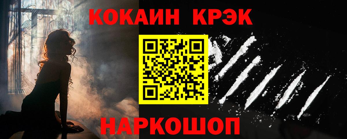 Ростов-на-Дону  хочу наркоту  Кокаин  КОКАИН Columbia  Вход с VPN  Кокаин Эквадор 