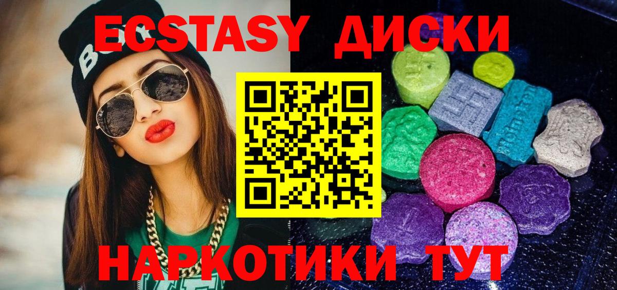 Ecstasy 300 mg Ростов-на-Дону