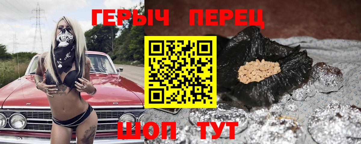 Ростов-на-Дону  ГЕРОИН белый  Вход с VPN 