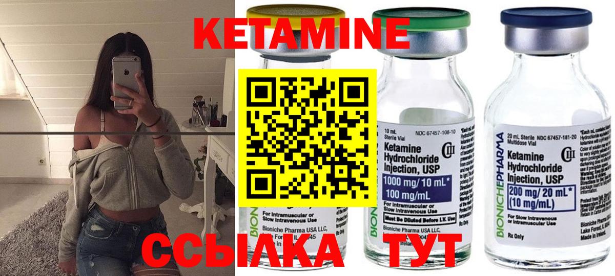 Кетамин VHQ  КЕТАМИН ketamine  гидра рабочий сайт  Вход с VPN  Ростов-на-Дону 