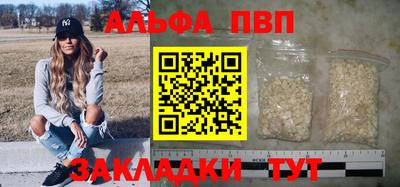 альфа пвп VHQ Пыть-Ях
