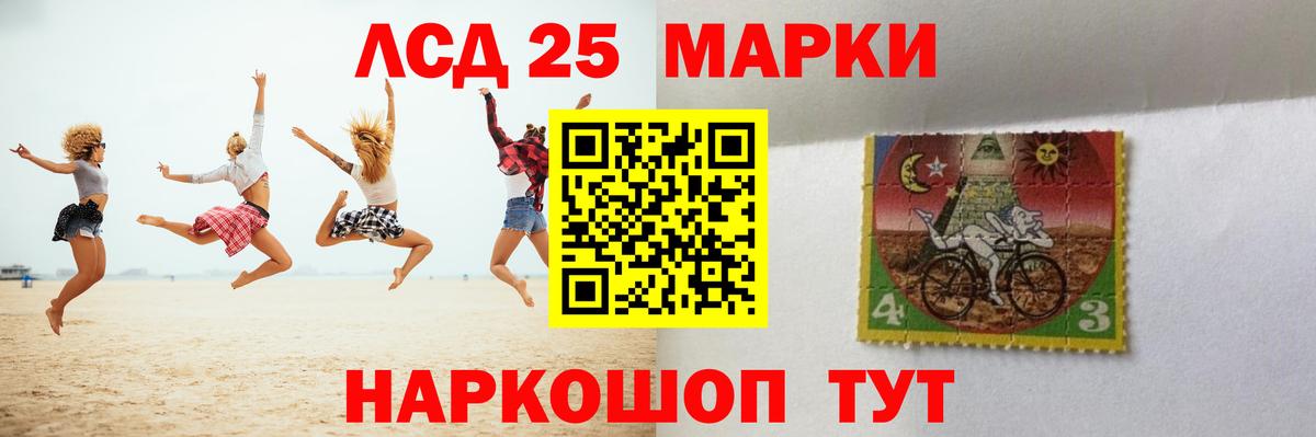 Лсд 25 экстази ecstasy Ростов-на-Дону