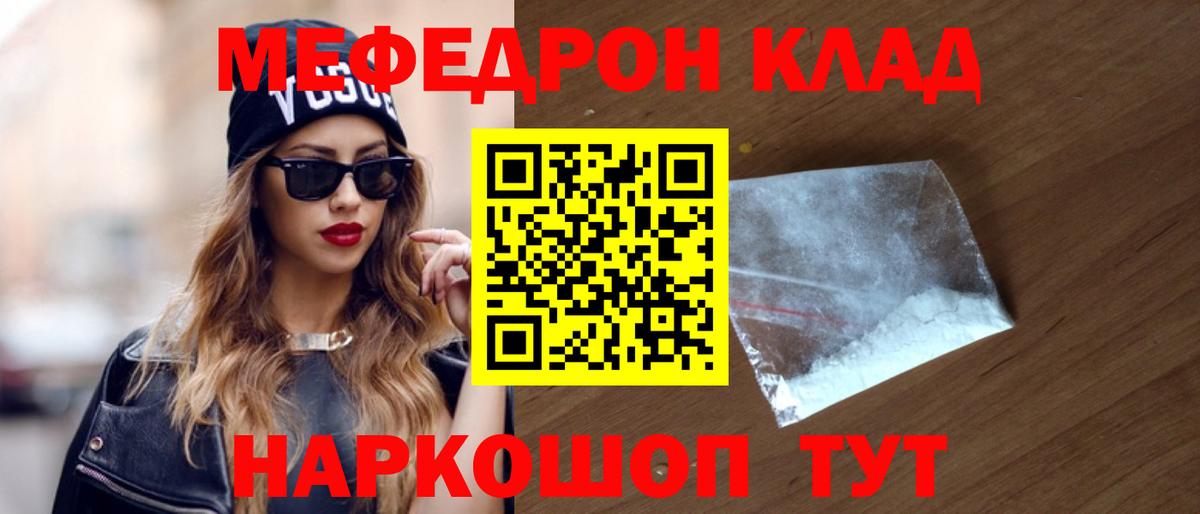 Меф  Вход с VPN  Ростов-на-Дону  Мефедрон 4 MMC  МЯУ-МЯУ 