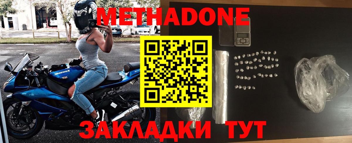 Метадон белоснежный  Вход с VPN  Ростов-на-Дону 
