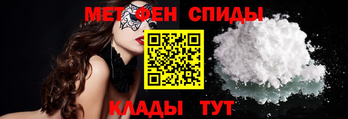 МЕТАМФЕТАМИН пудра  МЕТАМФЕТАМИН пудра  Вход с VPN  Ростов-на-Дону 