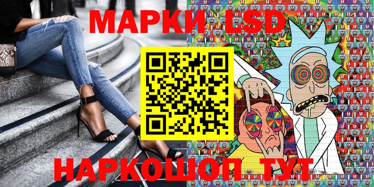 Наркотические марки 1500мкг Ростов-на-Дону